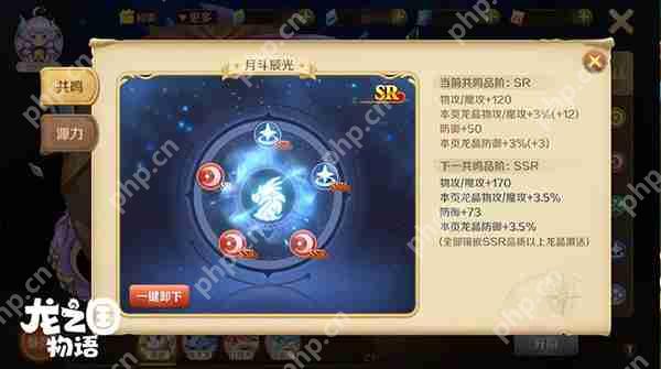 龙之国物语新手培养龙晶详细攻略