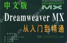 在Dreamweaver中编写内联CSS样式的技巧
