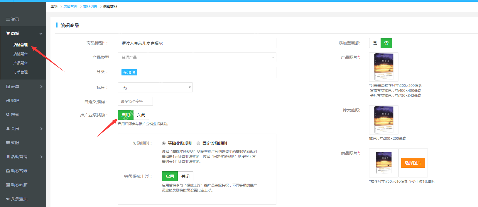 分销APP免编程开发:一键开店,无限分销商,实现利润爆炸式增长