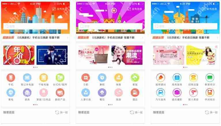 开发一个类似闲鱼的APP多少钱?零编程仿闲鱼APP开发_附APP方案