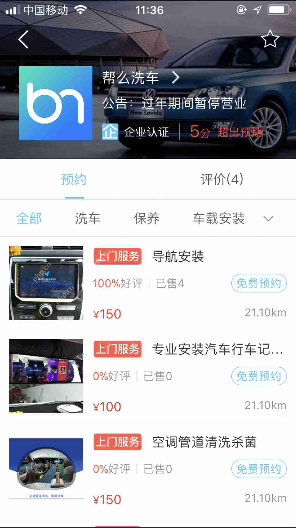 预约排号APP开发:免编程,怎么完成一个手机在线预约APP开发制作?