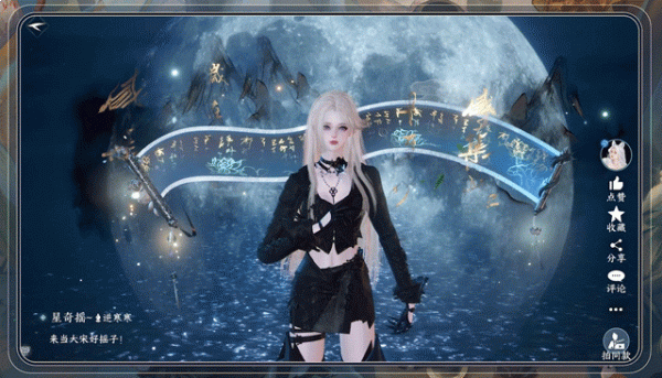 《逆水寒》手游迈出“游戏版抖音”第一步，内置刷短视频玩法