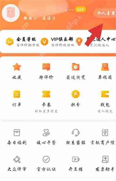 大众点评怎么修改自己的评价