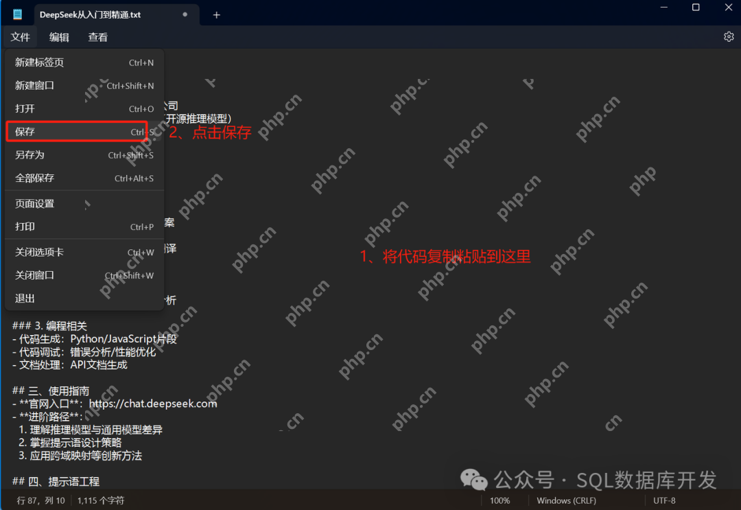 DeepSeek+Xmind一键生成思维导图