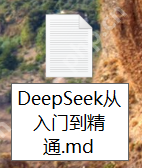 DeepSeek+Xmind一键生成思维导图