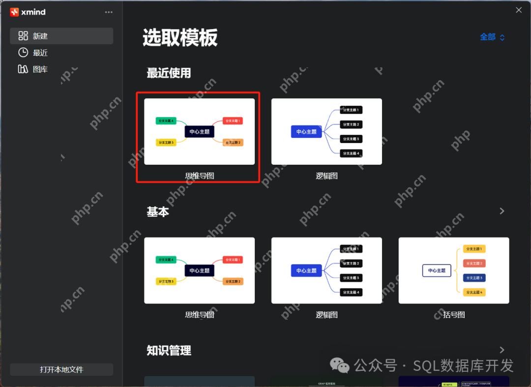DeepSeek+Xmind一键生成思维导图
