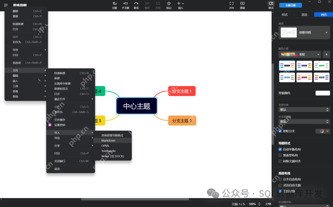 DeepSeek+Xmind一键生成思维导图