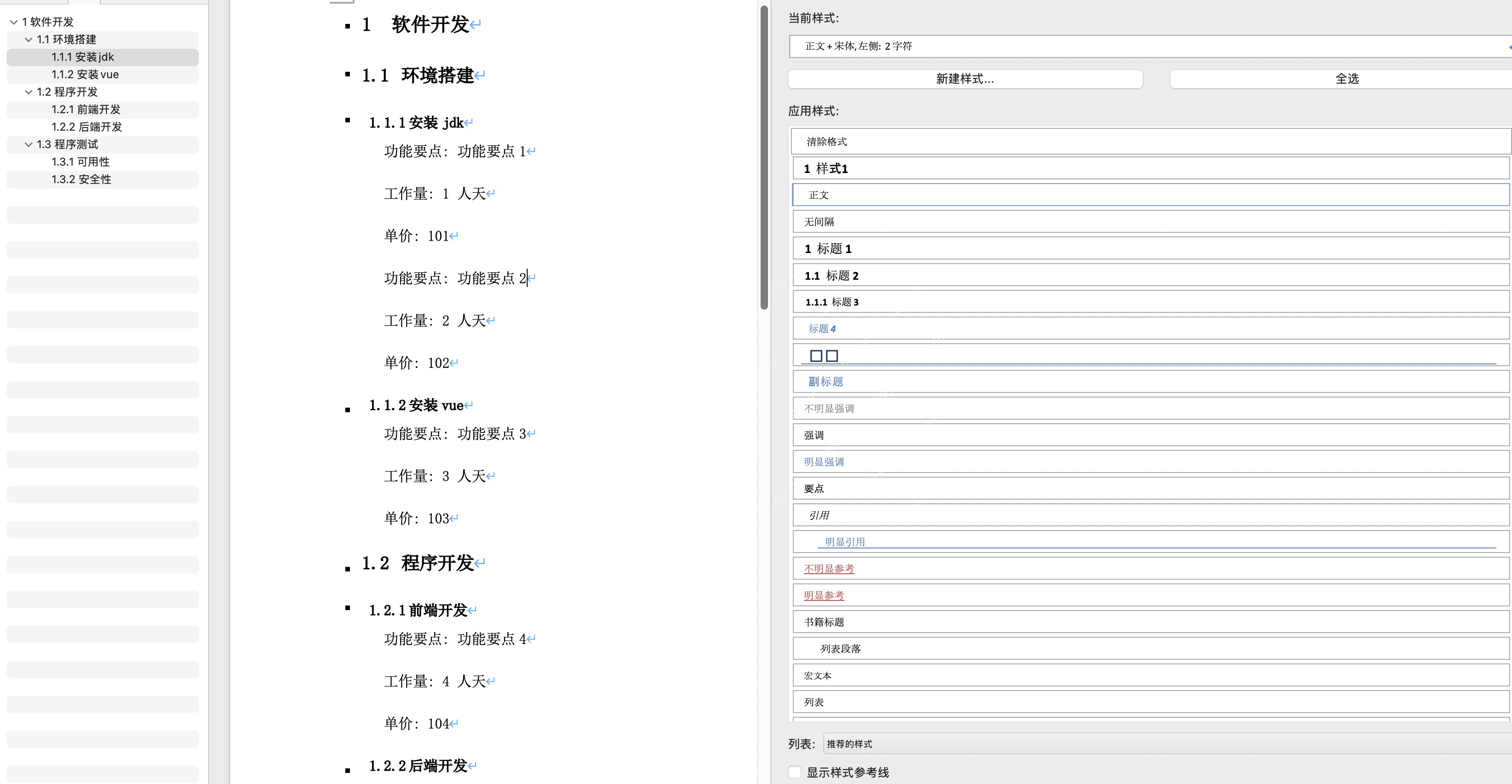 腾讯云AI代码助手 | 满血DeepSeek实现一个Excel转Word工具