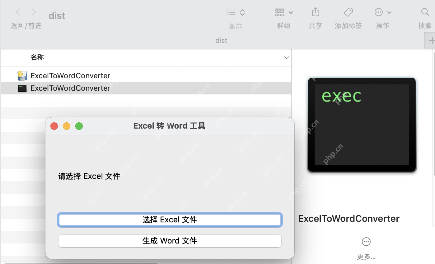 腾讯云AI代码助手 | 满血DeepSeek实现一个Excel转Word工具