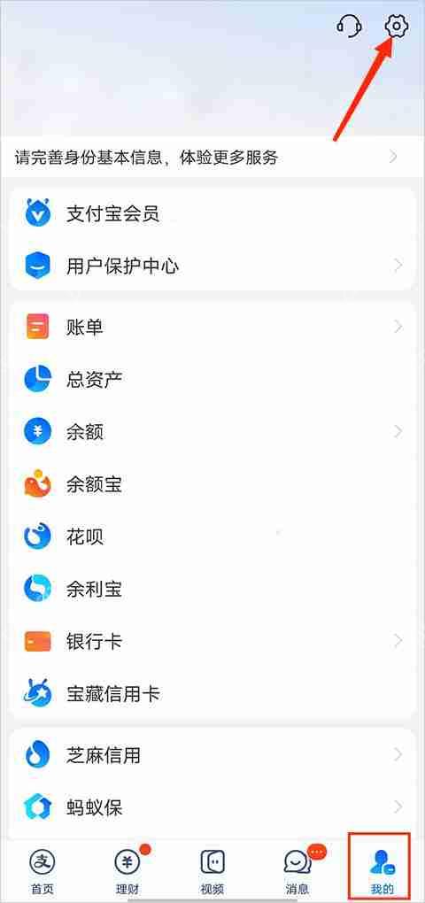 支付宝取消自动续费教程