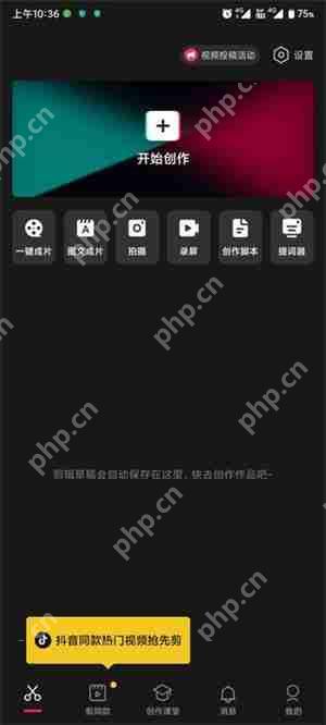剪映片尾水印怎么去掉
