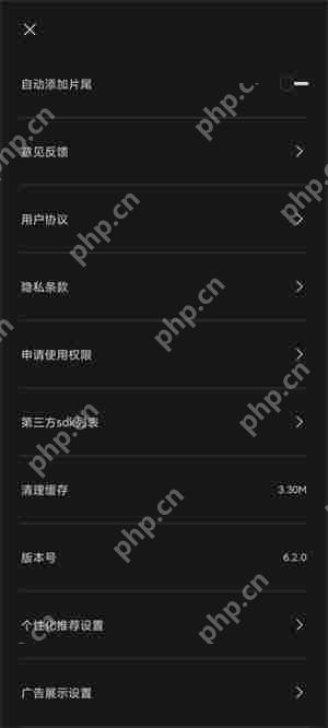 剪映片尾水印怎么去掉