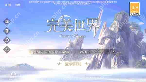 完美世界设置画质方法攻略