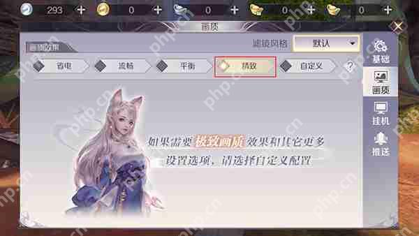 完美世界设置画质方法攻略