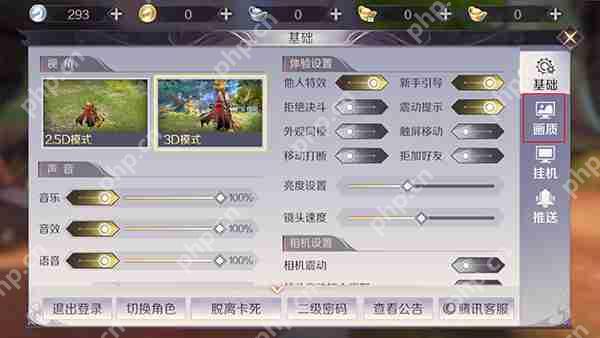 完美世界设置画质方法攻略