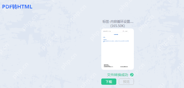 PDF格式怎么转HTML?分享三种PDF转HTML的方法