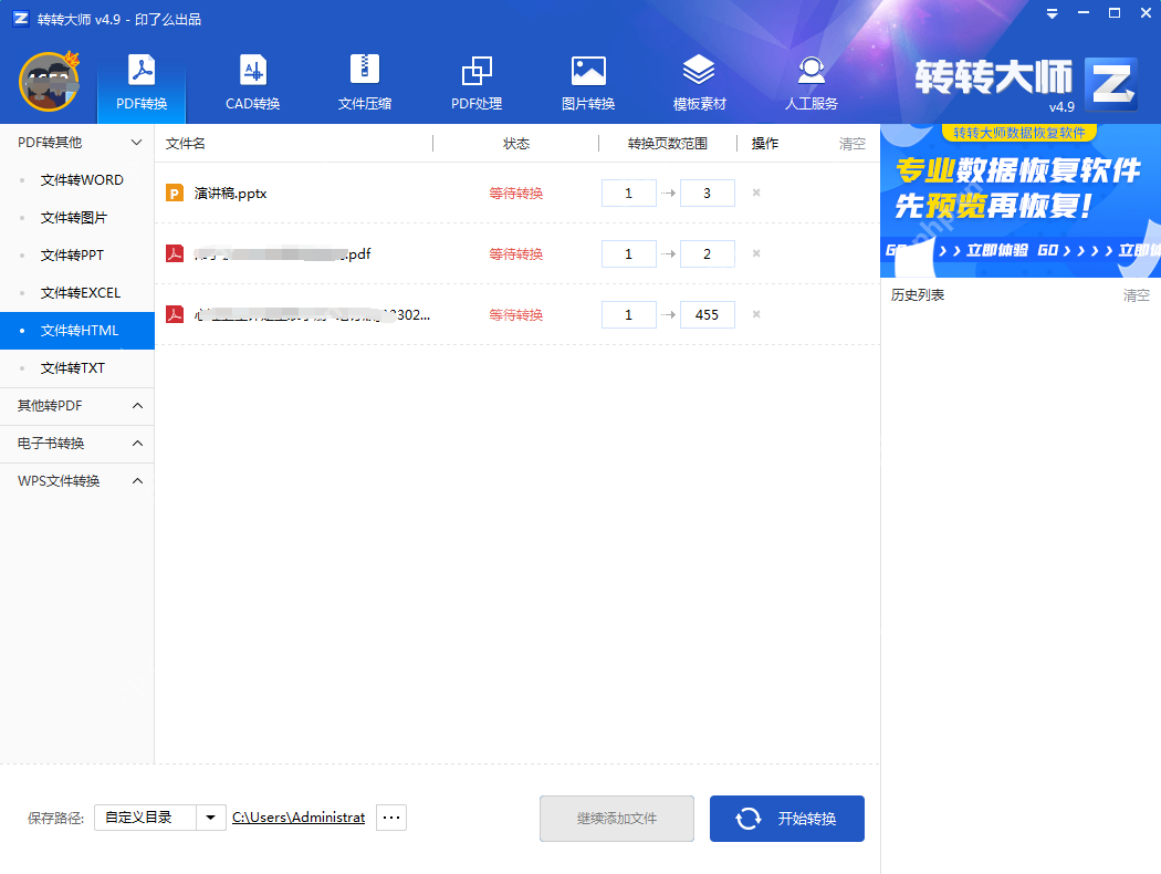 PDF格式怎么转HTML?分享三种PDF转HTML的方法