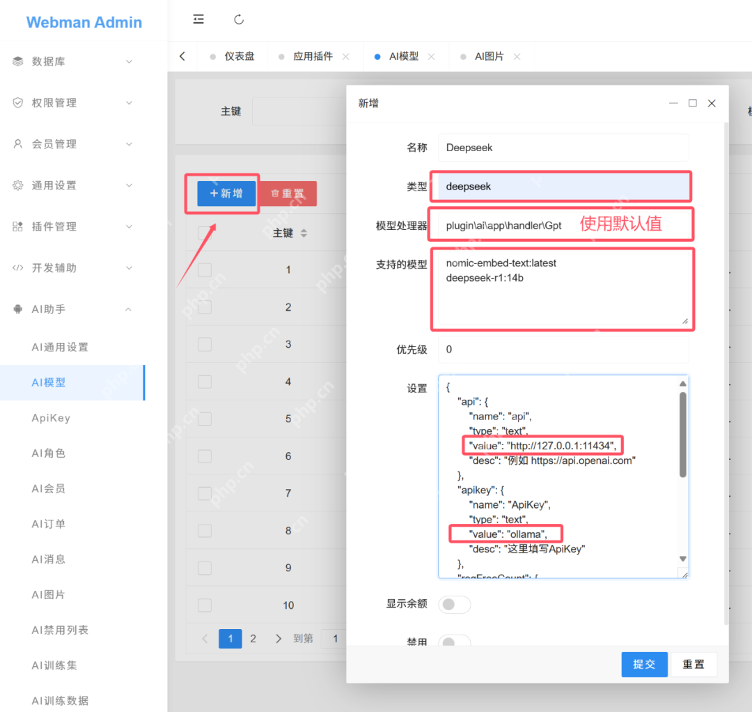 Webman AI携手DeepSeek本地训练，打造专属私有知识库！