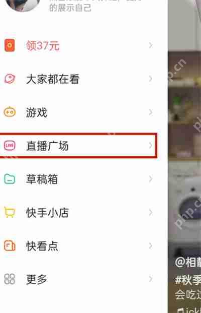 快手怎么加入粉丝团