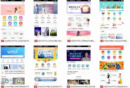 iOS安卓APP系统开发要多少钱,这个平台能为你节省90%的费用,附教程