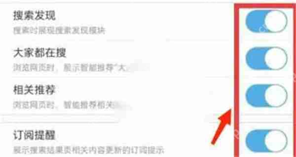 uc浏览器怎么关闭新闻推荐