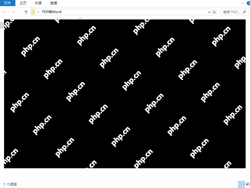 pdf文档如何转换成word文档？高效转换方法与实用技巧分享！