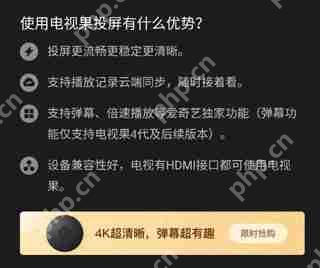爱奇艺投屏到电视方法教程