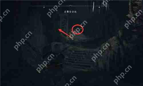 刺客信条影石舞台古坟在哪里