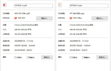 pdf怎么转换成ppt免费？二种方法分享给你！