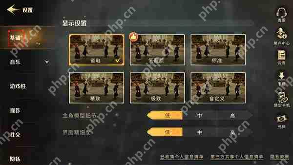 哈利波特魔法觉醒画面设置攻略