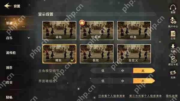 哈利波特魔法觉醒画面设置攻略