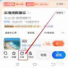 高德地图怎么分享导航路线给朋友-高德地图如何将导航路线分享给好友