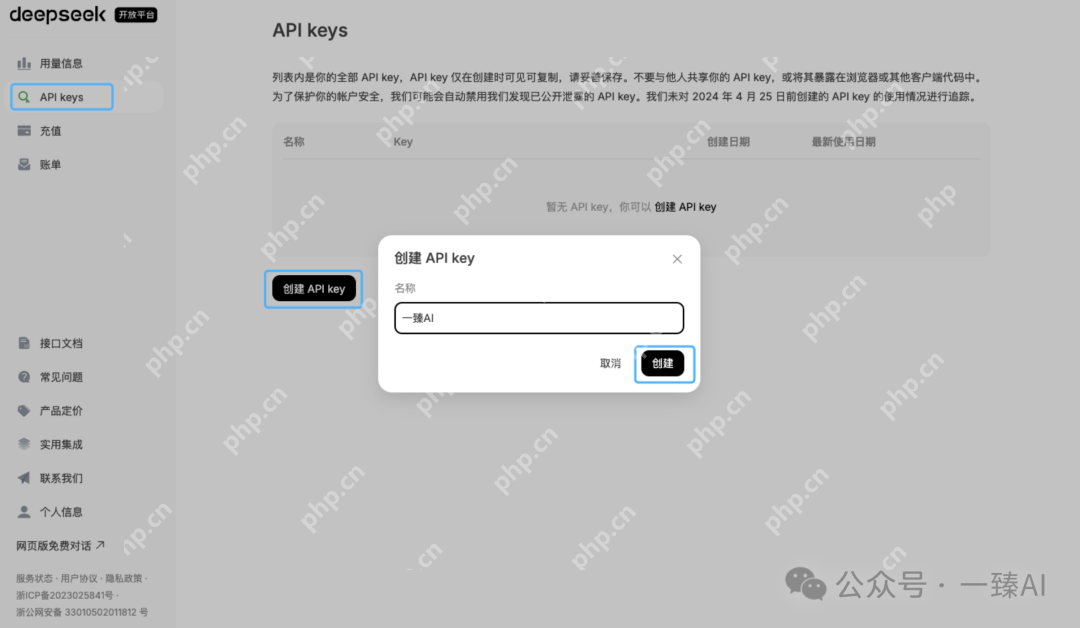 3步配置，1分钟上手！WPS接入DeepSeek，办公效率飙升300%！！！