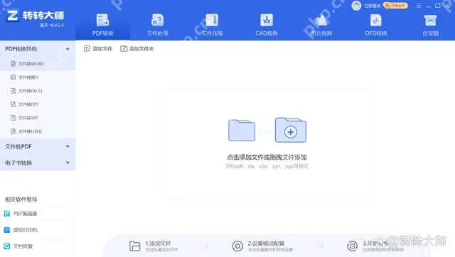 怎么将pdf转换成word免费？这2种方法值得你收藏！