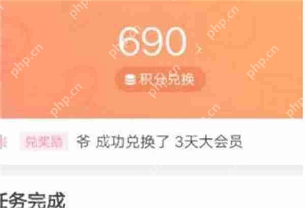 哔哩哔哩怎么使用积分兑换会员