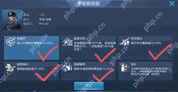 战舰联盟手游船员技能推荐攻略