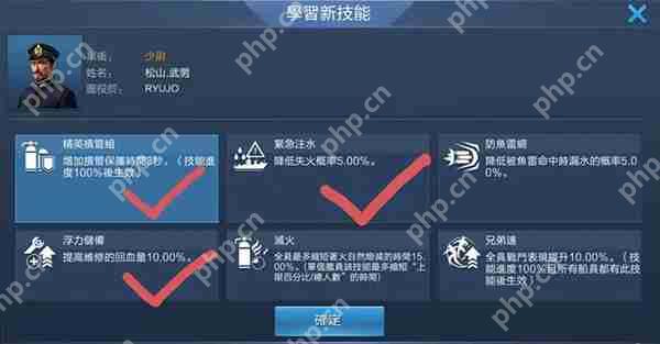 战舰联盟手游船员技能推荐攻略