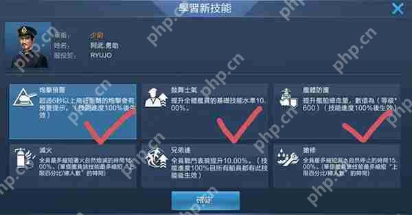 战舰联盟手游船员技能推荐攻略