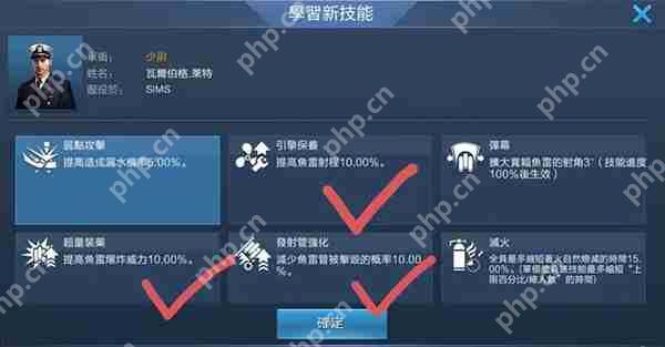 战舰联盟手游船员技能推荐攻略