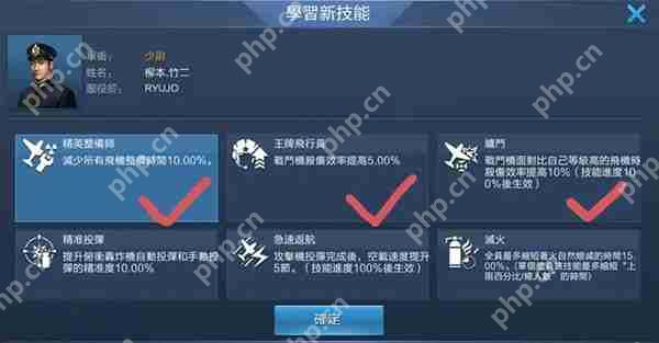 战舰联盟手游船员技能推荐攻略