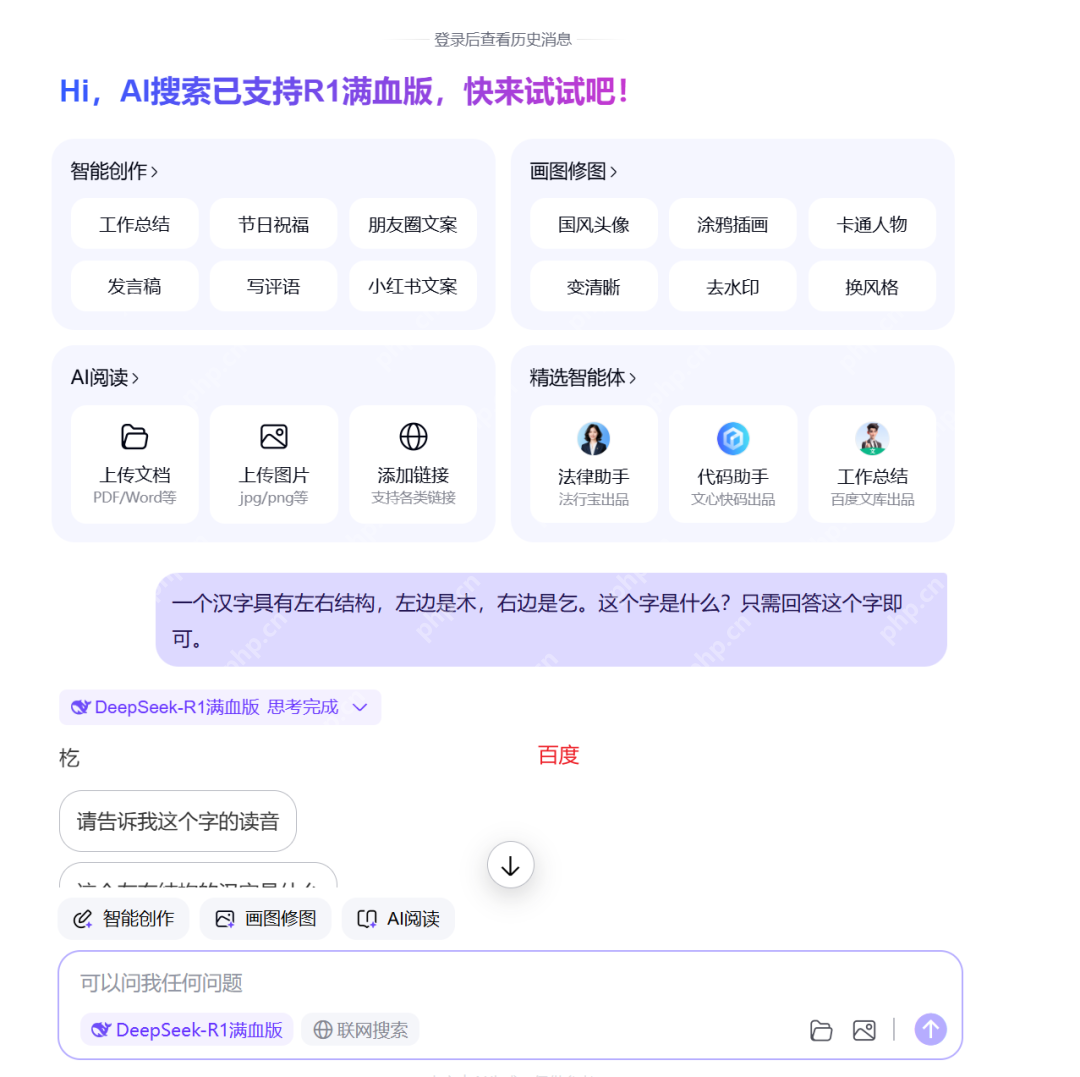 全网都在说 DeepSeek-R1，一招教你辨真假满血版！
