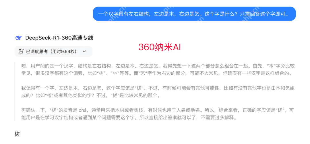 全网都在说 DeepSeek-R1，一招教你辨真假满血版！