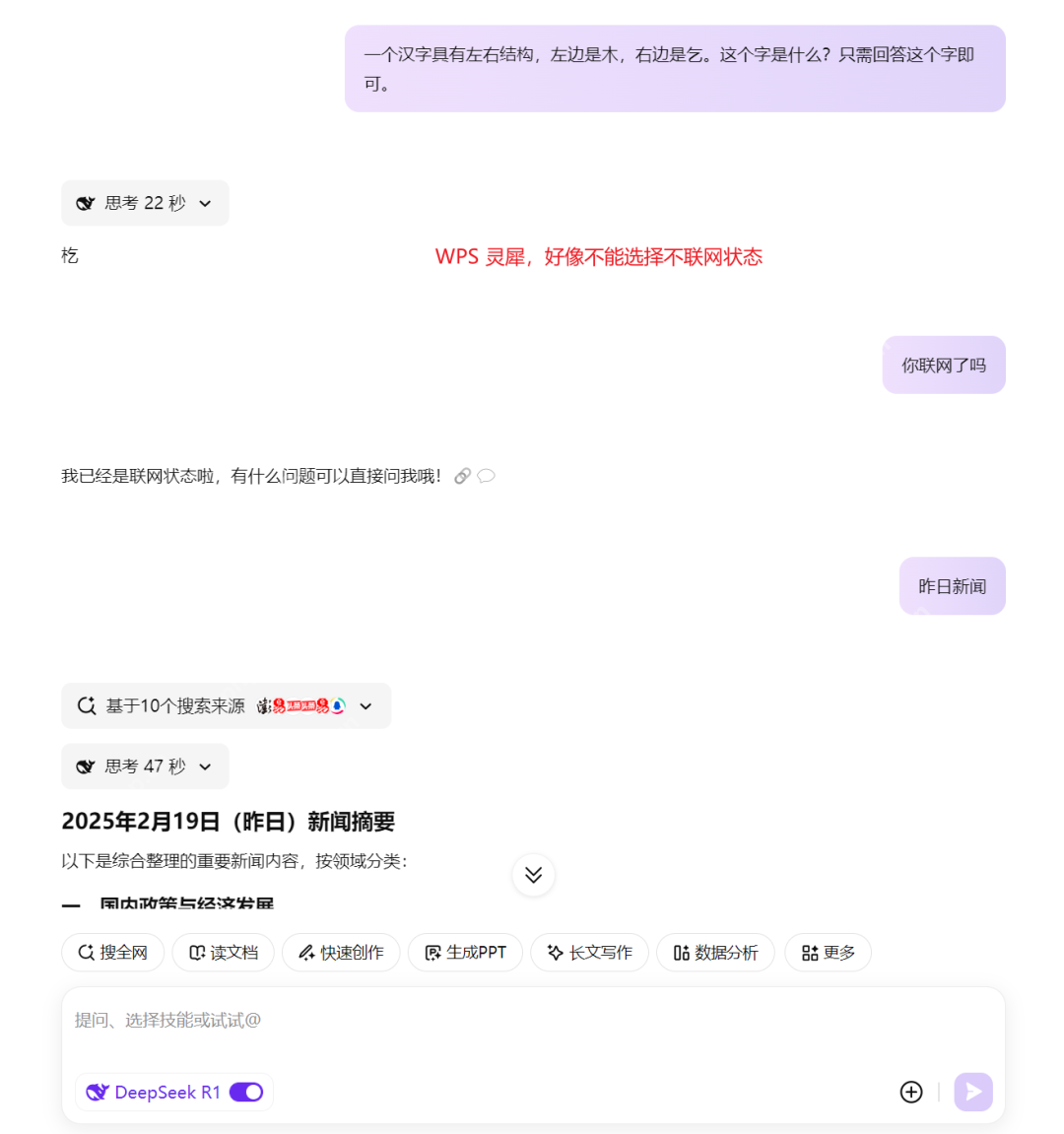 全网都在说 DeepSeek-R1，一招教你辨真假满血版！