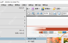 怎么转换pdf格式？五种实用方法全解析！