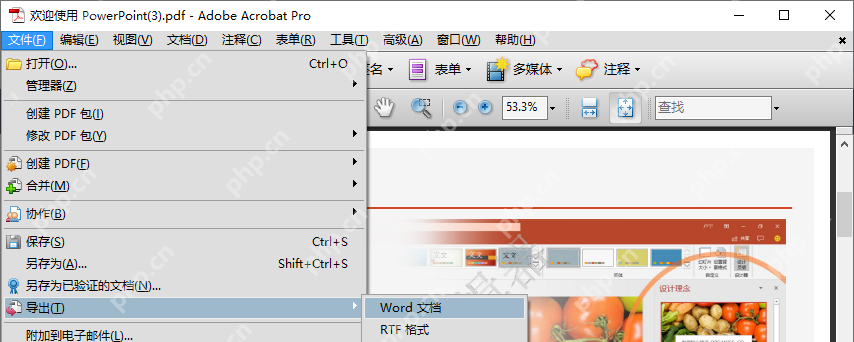 怎么转换pdf格式？五种实用方法全解析！