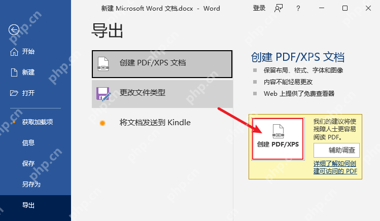 怎么转换pdf格式？五种实用方法全解析！