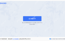电脑上如何将pdf转换成word？分享3种简单方法~