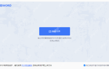 怎么把pdf转成word文档格式免费？这3种方法轻松转换！