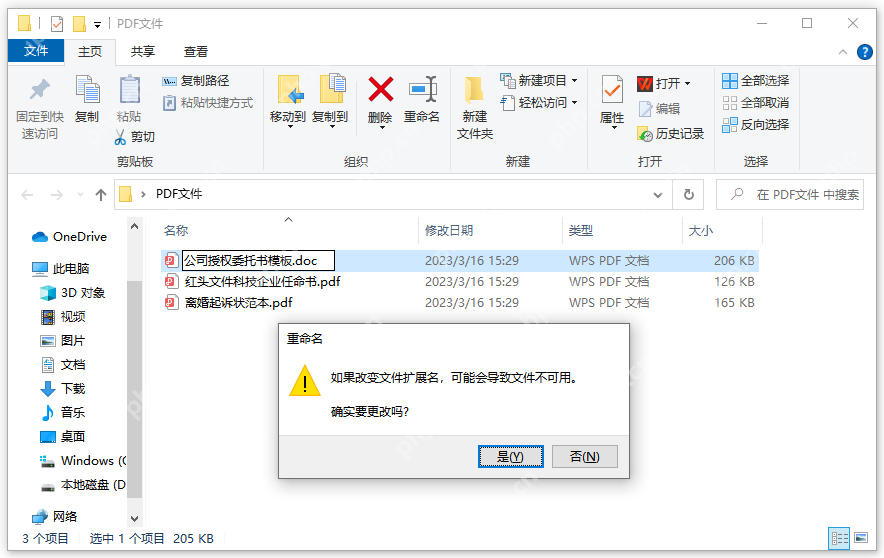怎么样把pdf变成word?大家来试试这四种方法!