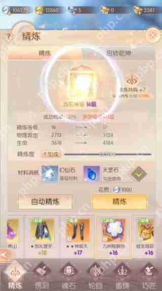 完美世界诸神之战装备精炼攻略